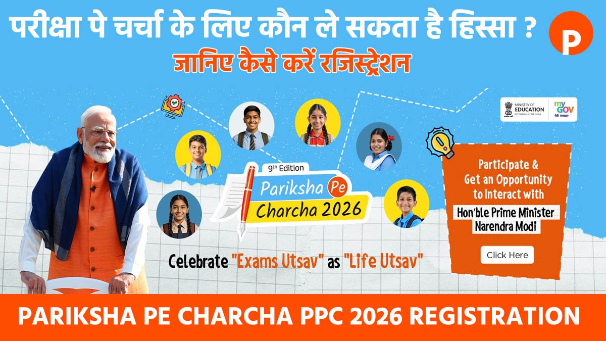 Pariksha Pe Charcha PPC 2026 Registration