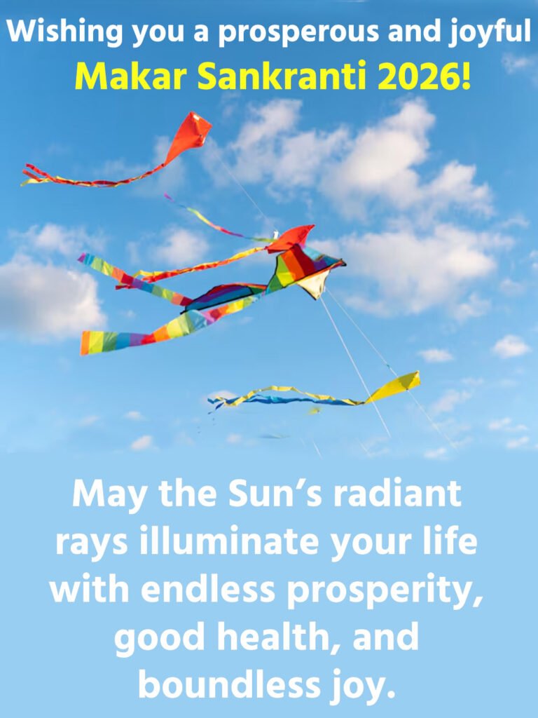 Makar Sankranti Wishes 2026, Quotes, Messages,HD Images, Status to share with your loved ones