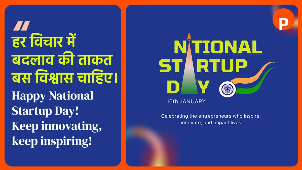National Startup Day Wishes, Quotes Messages, राष्ट्रीय स्टार्टअप दिवस 2026 Theme, Date, History, Celebration